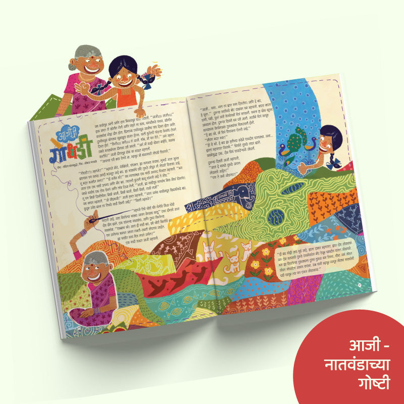 चिकूपिकूचा ‘लोककला’ - दिवाळी विशेषांक 2025
