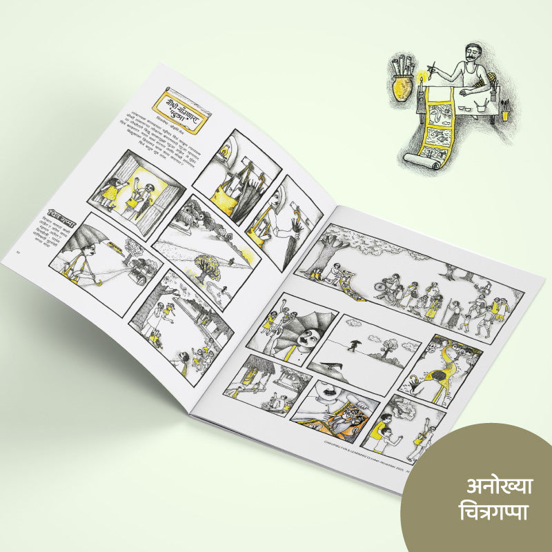 चिकूपिकूचा ‘लोककला’ - दिवाळी विशेषांक 2025