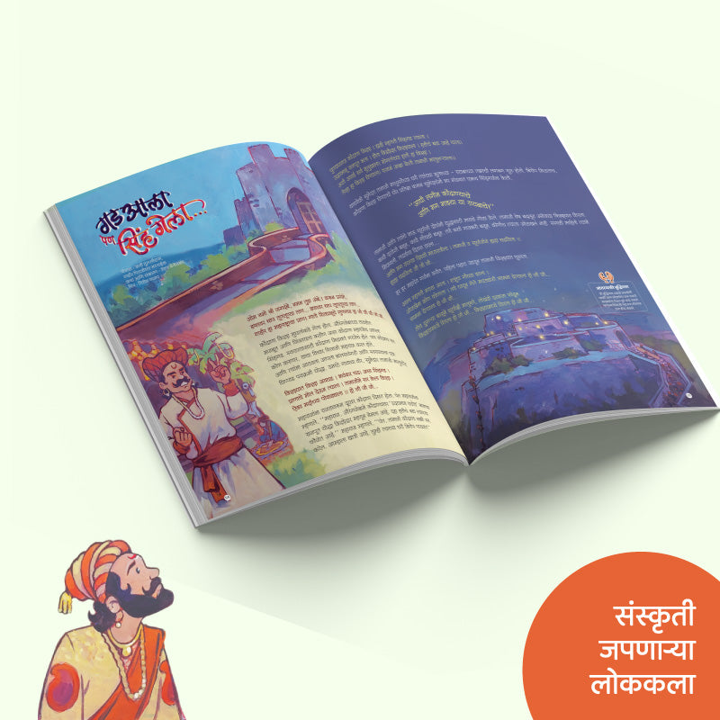 चिकूपिकूचा ‘लोककला’ - दिवाळी विशेषांक 2025
