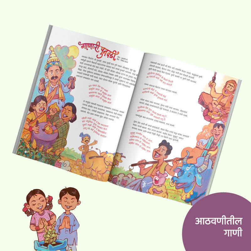 चिकूपिकूचा ‘लोककला’ - दिवाळी विशेषांक 2025