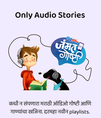 Only Audio