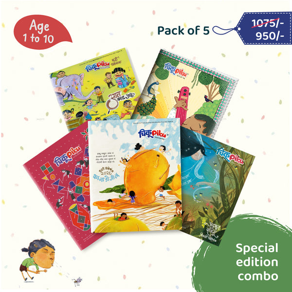 Special Editions Combo Pack of 5