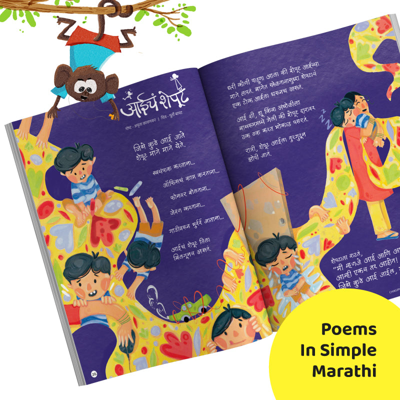 Simple Poems For Kids