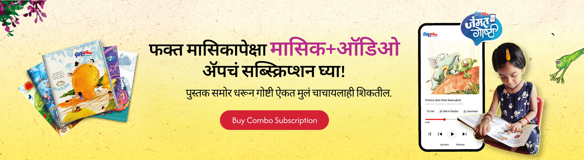 Promotional banner