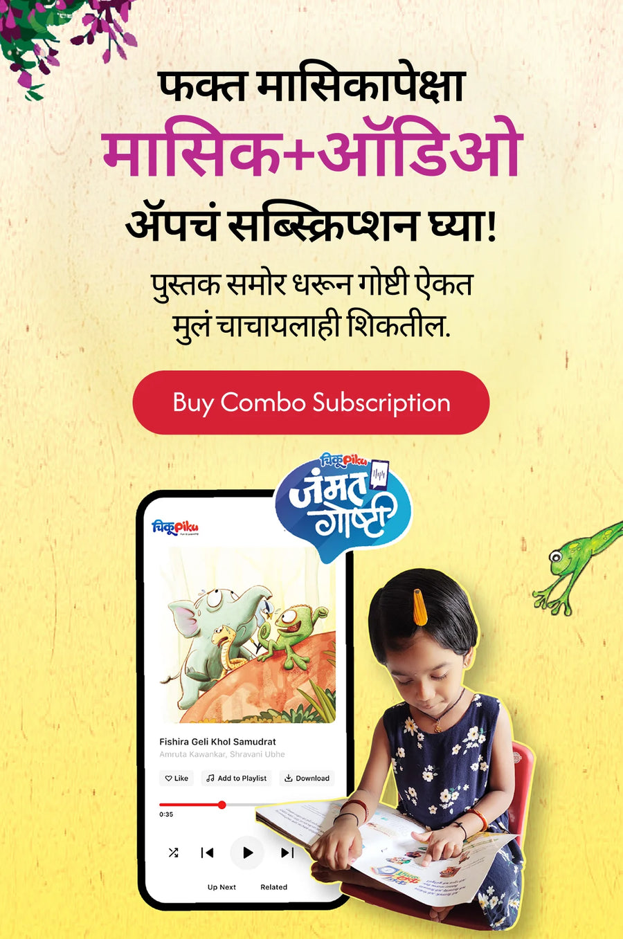 Promotional banner