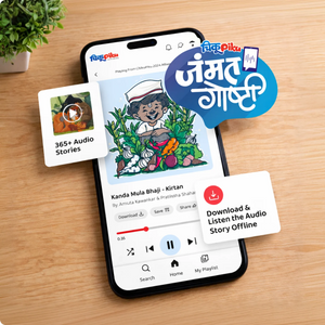 Print Magazine and Audio Story App Subscription
