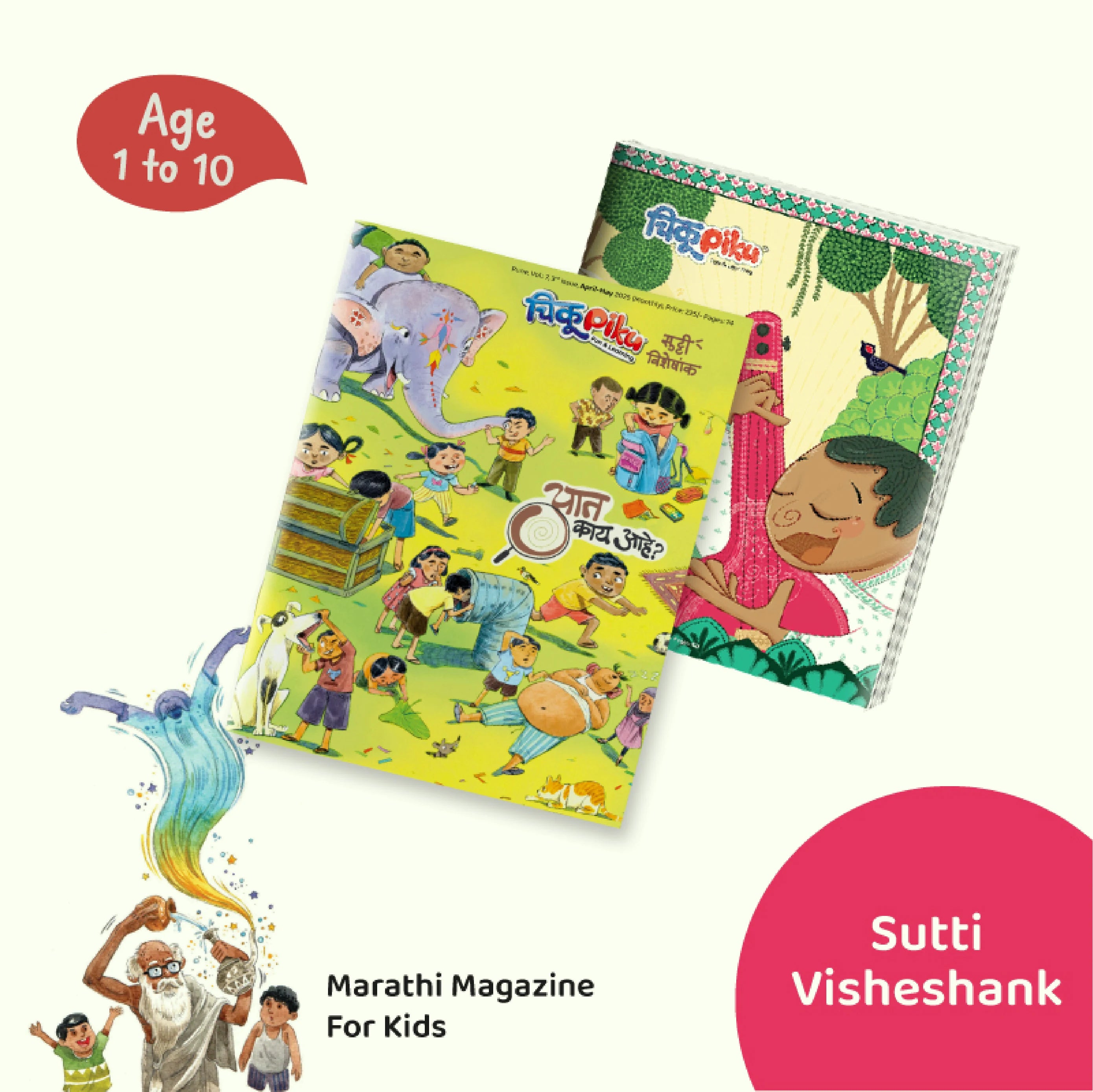 Sutti Visheshank - Set of 2