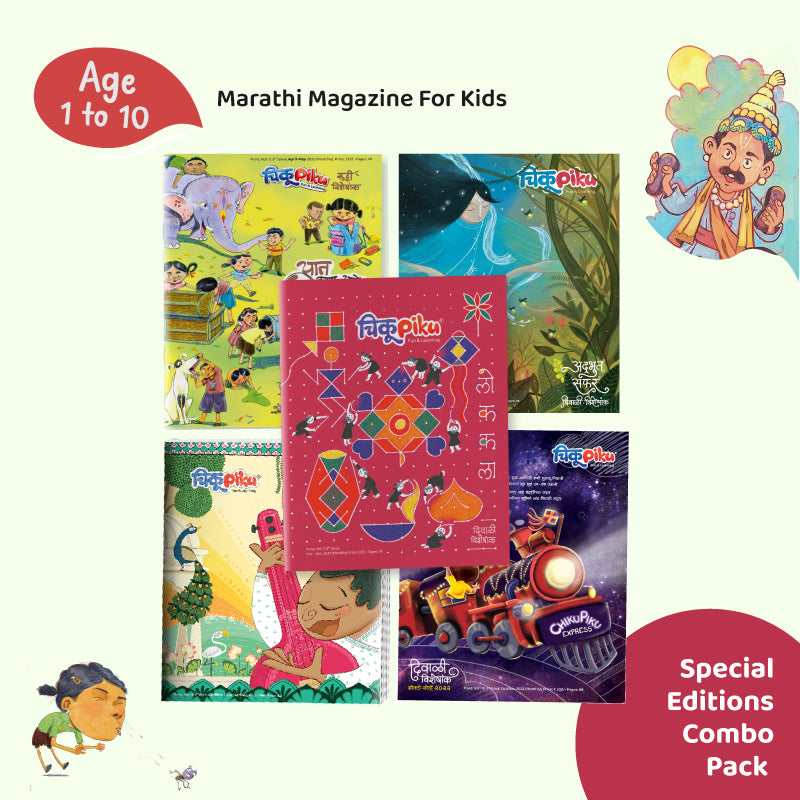 Special Editions Combo Pack of 5