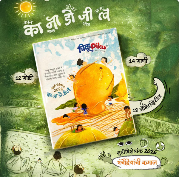 Sutti Visheshank 2026 Ka-Na-Do-Ji-Tva