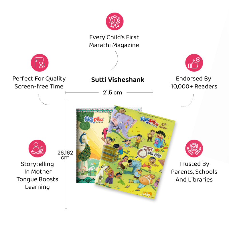 Sutti Visheshank - Set of 2