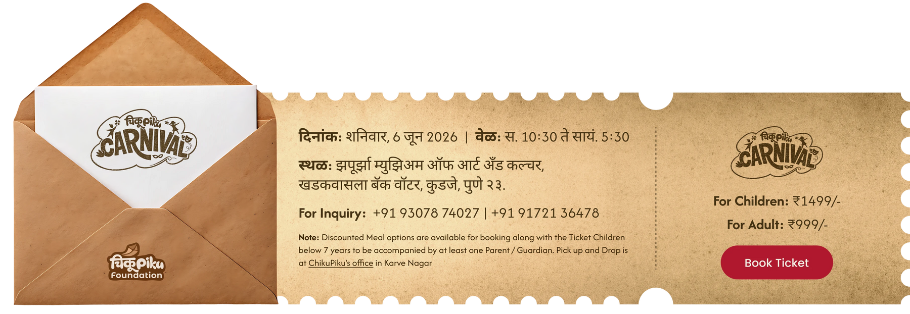 Carnival Ticket