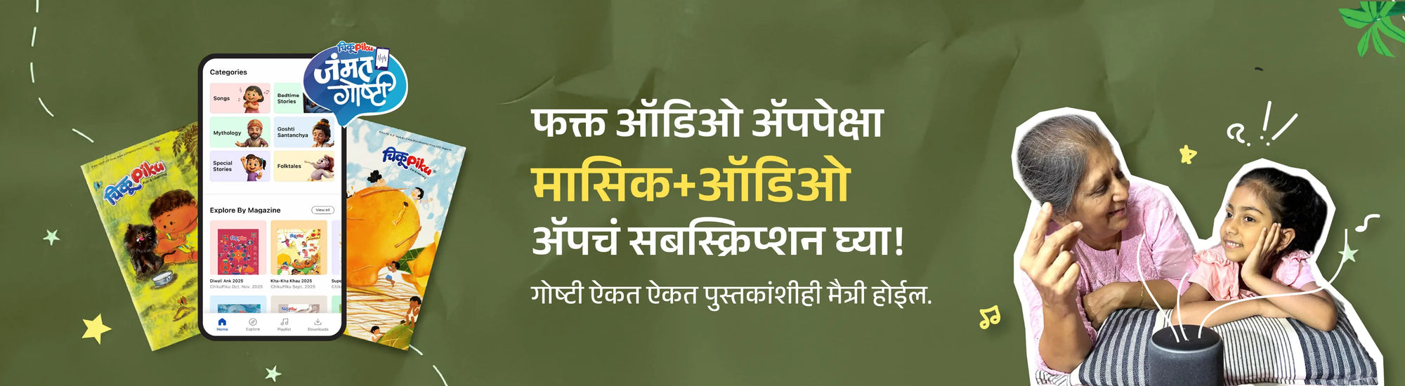 Promotional banner